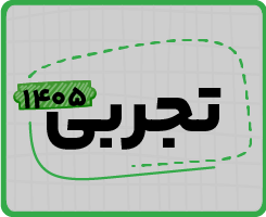 اشتراک تام ریاستارت | تجربی ۱۴۰۵