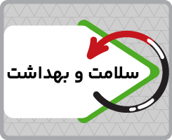 کلاس آنلاین سلامت و بهداشت دوازدهم ری‌استارت ۱۴۰۵