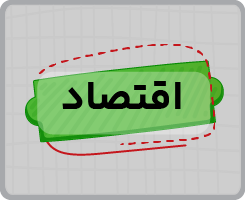 کلاس آنلاین اقتصاد جامع سالانه ۱۴۰۵