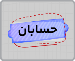 کلاس آنلاین حسابان یازدهم سالانه ۱۴۰۵