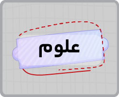 کلاس آنلاین علوم ششم ۱۴۰۵