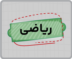 کلاس آنلاین ریاضی هفتم ۱۴۰۵