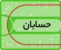 کلاس آنلاین حسابان کاموا ۱۴۰۵