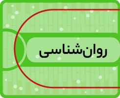 کلاس آنلاین روان‌شناسی کاموا ۱۴۰۵