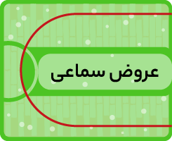 کلاس‌ آنلاین عروض تخصصی کاموا ۱۴۰۵